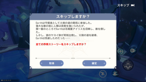 カバラの伝説　スキップ機能でリセマラを効率化