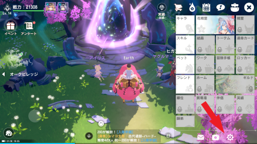 カバラの伝説　シリアルコード入力手順2