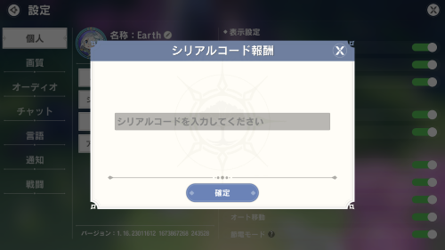カバラの伝説　シリアルコード入力方法について