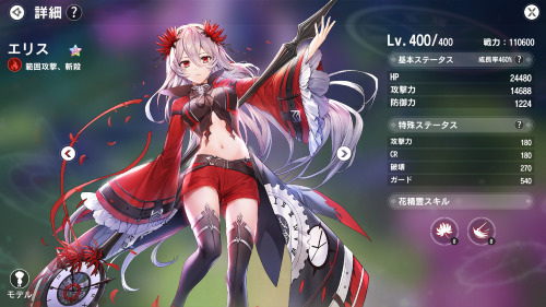 カバラの伝説　最強キャラ　エリス