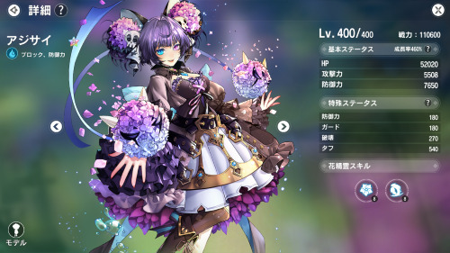 カバラの伝説　最強キャラ　アジサイ