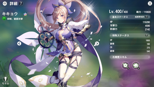 カバラの伝説　最強キャラ　キキョウ