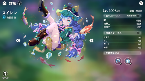 カバラの伝説　最強キャラ　スイレン