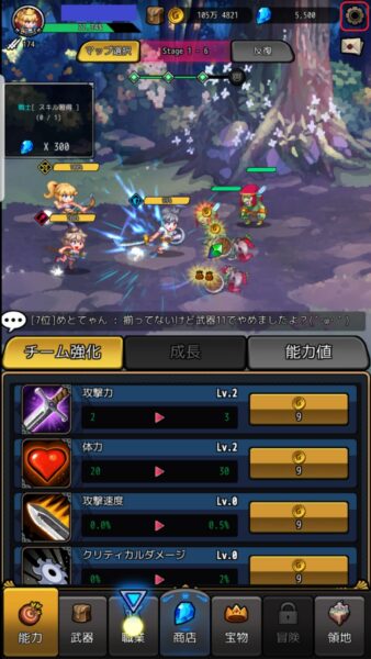 エンジェルナイツ 放置騎士団RPG ホーム画面