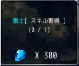 エンジェルナイツ 放置騎士団RPG 初心者クエスト