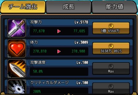 エンジェルナイツ 放置騎士団RPG チーム強化