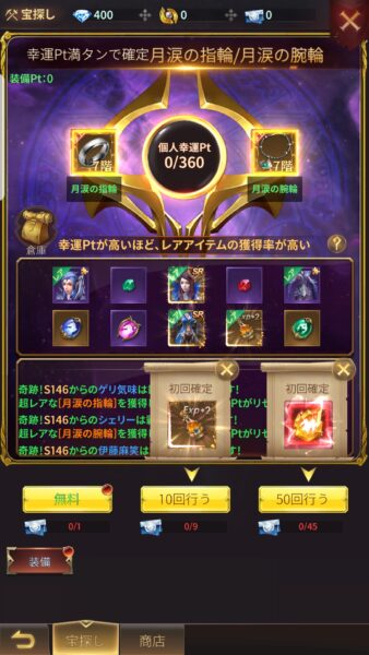 魔塔転生 タフガイへの挑戦状 宝探し