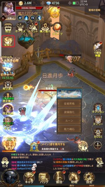 魔塔転生 タフガイへの挑戦状 ホーム画面