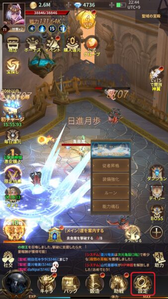 魔塔転生 タフガイへの挑戦状 ホーム画面2