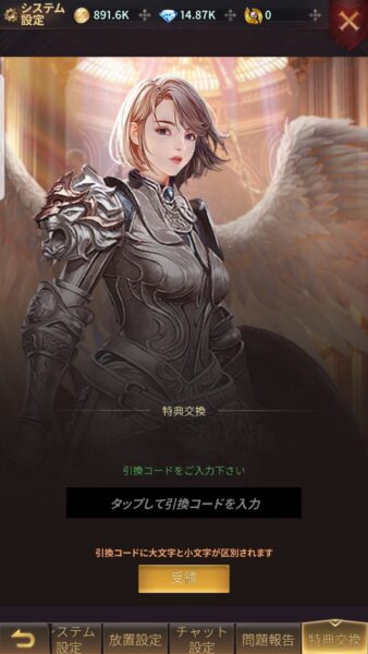 魔塔転生 タフガイへの挑戦状 ギフトコード