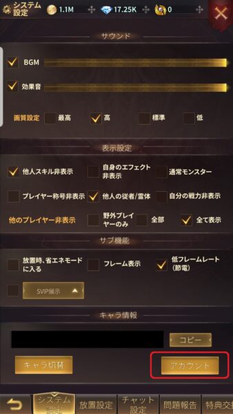 魔塔転生 タフガイへの挑戦状 アカウント場所