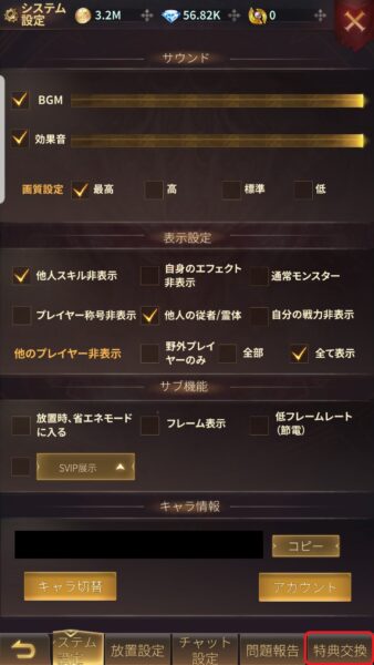 魔塔転生 タフガイへの挑戦状 特典受取