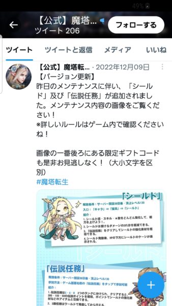 魔塔転生 タフガイへの挑戦状 画像をチェック!