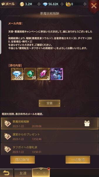 魔塔転生 タフガイへの挑戦状 ギフトコード報酬