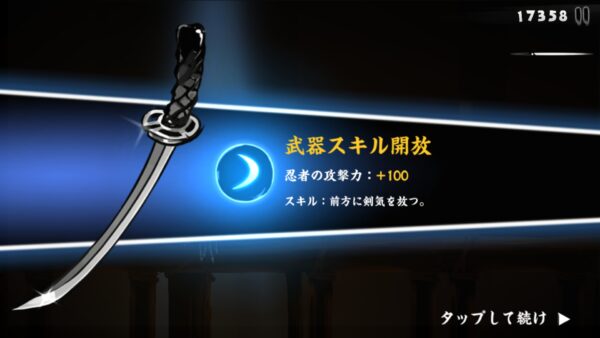 忍者マストダイ R忍具