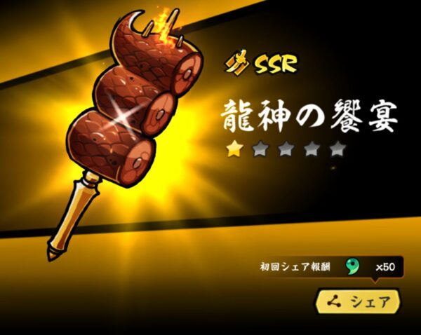 忍者マストダイ 龍神の饗宴