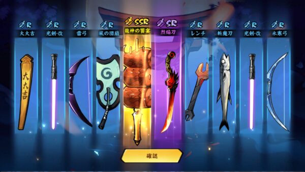 忍者マストダイ ガチャ結果