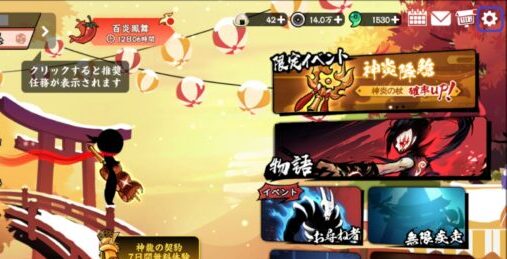 忍者マストダイ ホーム画面