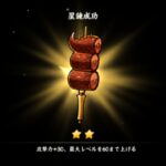 忍者マストダイの忍者・武器のレベル上げ・強化方法は？効率的な育成方法を紹介していきます！