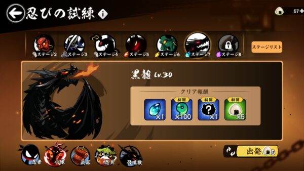 忍者マストダイ 忍びの試練