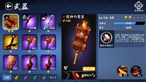 忍者マストダイ 武器一覧