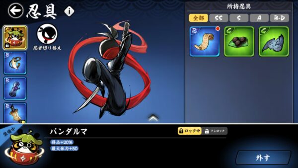 忍者マストダイ 忍具