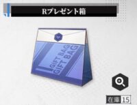 エコカリのプレゼント箱