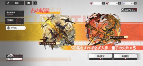 エコカリの古物鑑定