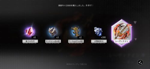 エコカリの古物鑑定5連ガチャ