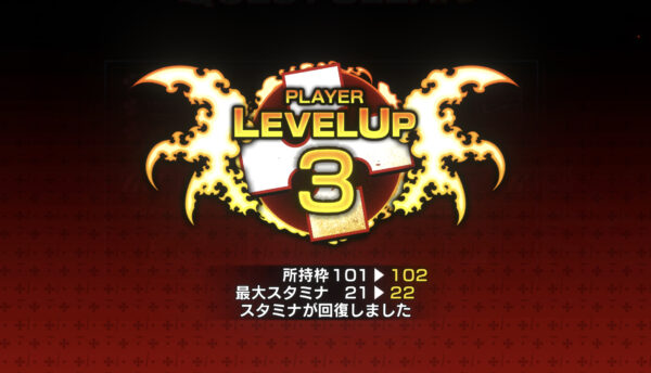 炎炎ノ消防隊 炎舞ノ章のプレイヤーレベルアップ