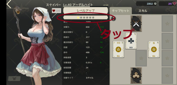 メイドマスターのオーバークロック場所