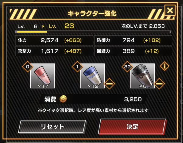 炎炎ノ消防隊 炎舞ノ章のプロテイン使用