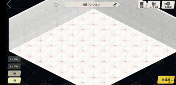 メイドマスターのマンション