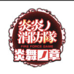 炎炎ノ消防隊 炎舞ノ章のリセマラやり方と最強キャラを紹介!