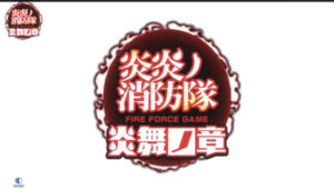 炎炎ノ消防隊 炎舞ノ章のリセマラやり方と最強キャラを紹介！