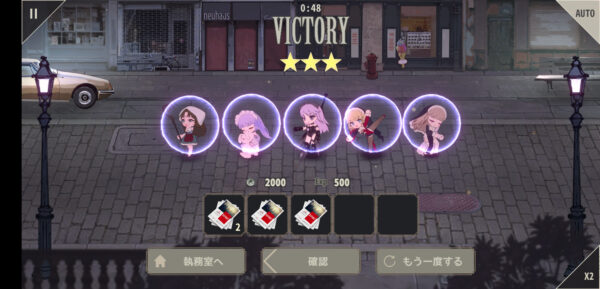 メイドマスターの素材集め