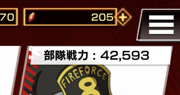 炎炎ノ消防隊 炎舞ノ章の部隊戦力