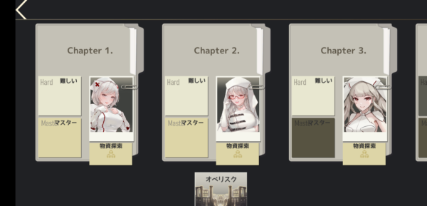 メイドマスターのチャプター