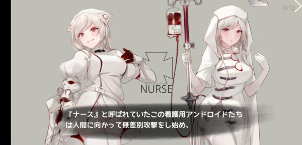 メイドマスターのストーリー①