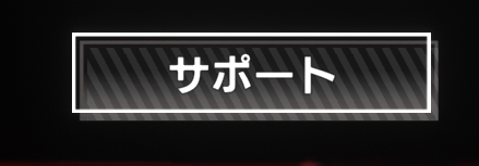 炎炎ノ消防隊 炎舞ノ章のサポートアイコン