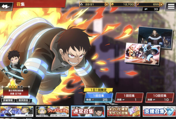 炎炎ノ消防隊 炎舞ノ章の通常召集