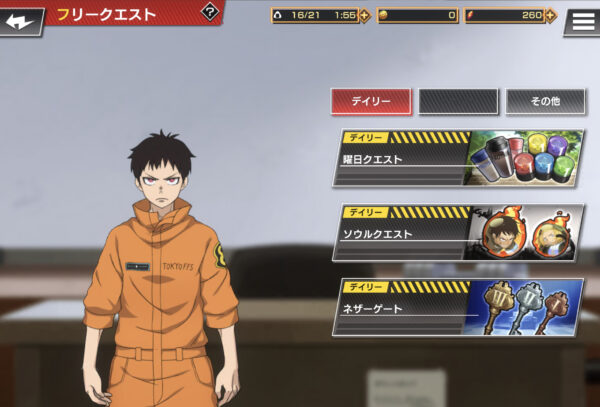 炎炎ノ消防隊 炎舞ノ章のフリークエスト