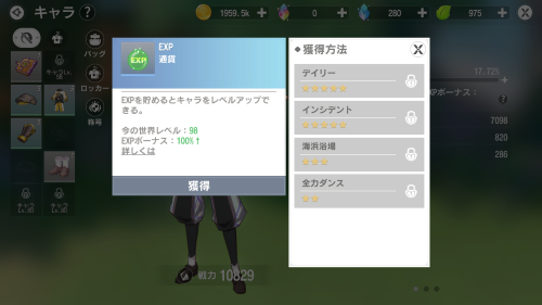 カバラの伝説 レベルを上げるには経験値が必要