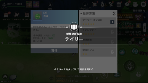 カバラの伝説 効率の良いレベルの上げ方 デイリークエスト