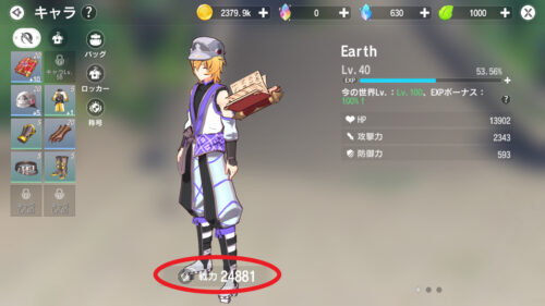 カバラの伝説 レベル上げにメリット