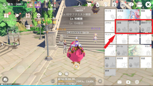 カバラの伝説 レベルが上がると様々なコンテンツが解放