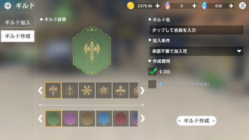 カバラの伝説 経験値を稼ぐ方法 ギルドに加入