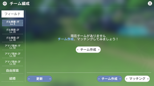 カバラの伝説 チーム編成について