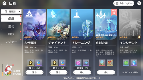 カバラの伝説 チーム編成のやり方1