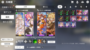 カバラの伝説の最強パーティーと言える編成はあるのか！？パーティー編成の基本的仕組みや編成時の注意点などを紹介・解説！